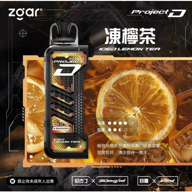 <p>ZGAR project d<br />
特規專用 15ml</p>