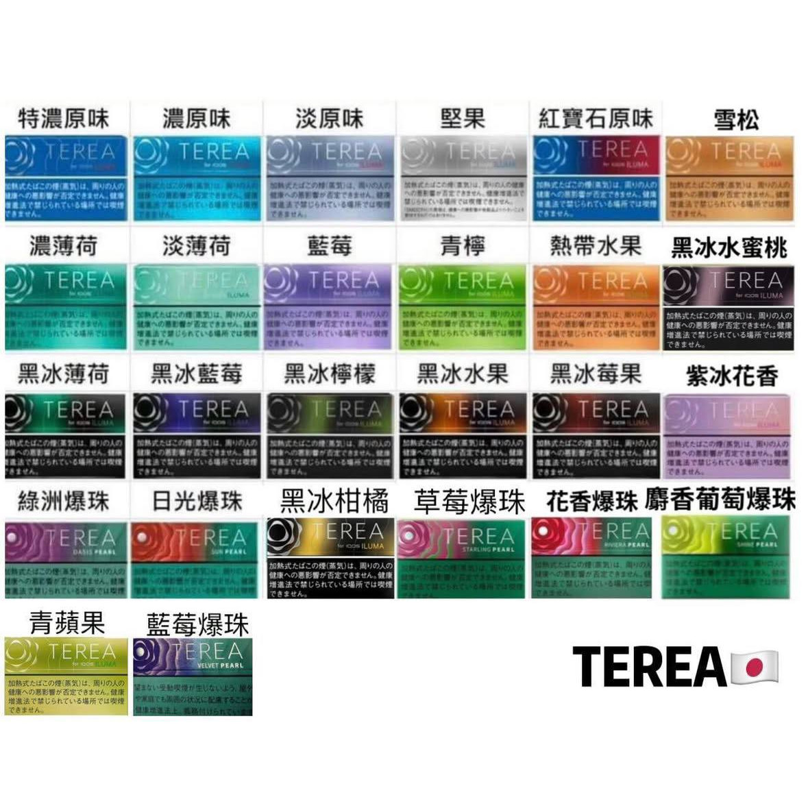 <p>TEREA煙彈 IQOS專用煙彈 單包/整條</p>